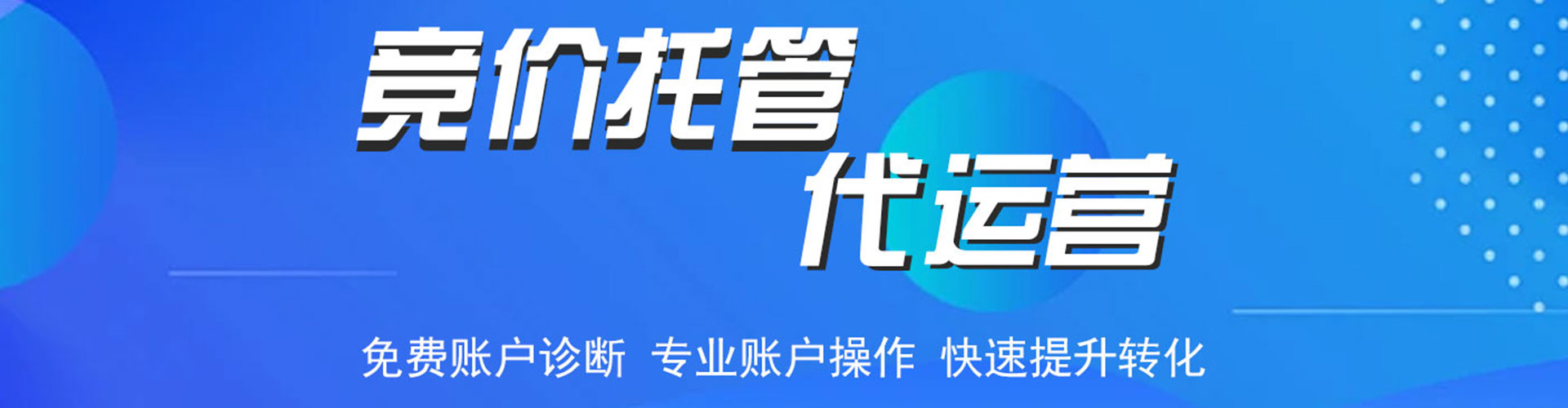 临洮百度竞价推广