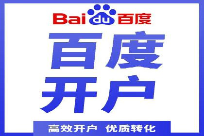 百度竞价托管助力企业快速拓展市场
